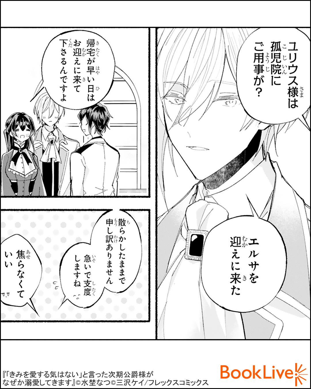 ブックライブ Pr Auf Twitter 4 4 無料で試し読み T Co Ptz9ayy1ur T Co E0d3yfkaim Twitter