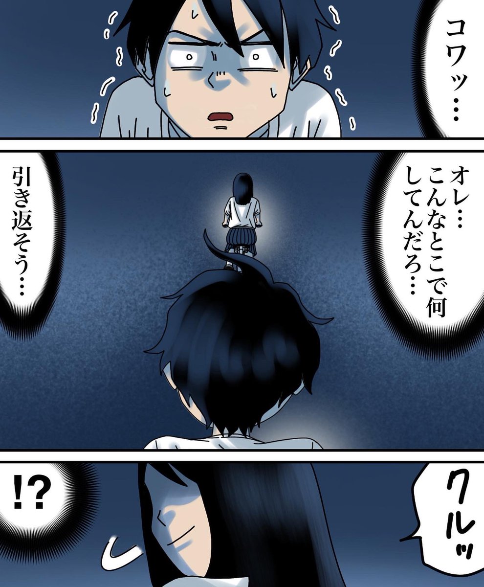 フォロワーさんの体験談
-誰もいない街-【第4話】2/3 