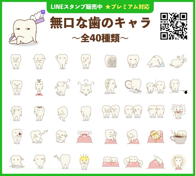 歯医者さん向け無料イラスト 歯科素材 Com