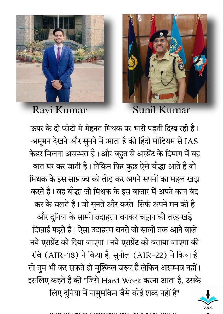 vikramkhorwal's tweet photo. #UPSCResults #upsc2021 #सिविलसेवा @SunilDhanwanta https://t.co/XIGCVme5da