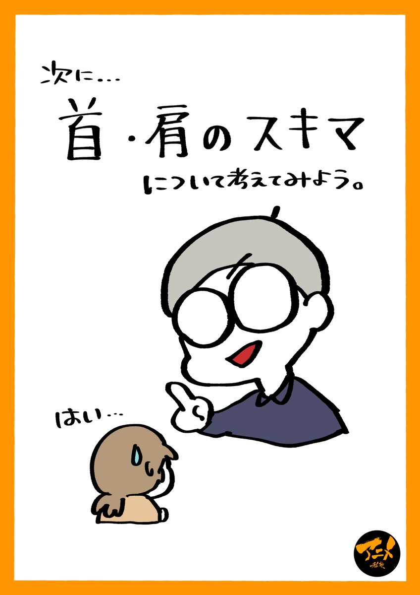 【220306デッサン会『顔アオリ・フカン』】より
早分かりレポ販売こちら⬇︎
https://t.co/vI2WbgqMwF
【次回6/5開催】
デッサン会『全身アオリ、フカン』
レイアウト講座『主観、客観・ズーム、トリミング』
参加はこちらから⬇︎
https://t.co/S2WU9xVSst