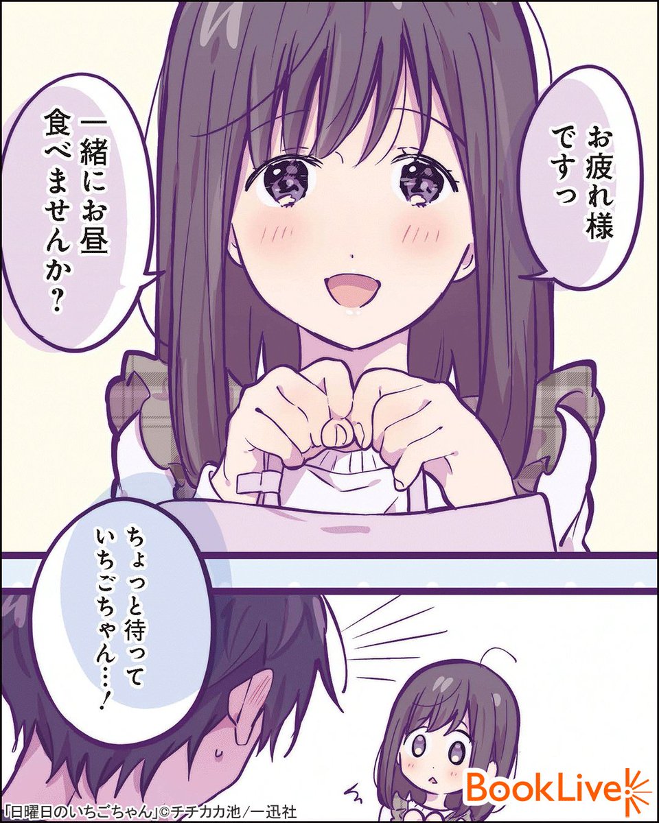 尊さ大渋滞ッ!普段は冴えないDKが趣味の女装でモテ男子を翻弄し…
『日曜日のいちごちゃん』1/4
無料で試し読み→
https://t.co/2IZG8fjlez
#漫画が読めるハッシュタグ #漫画