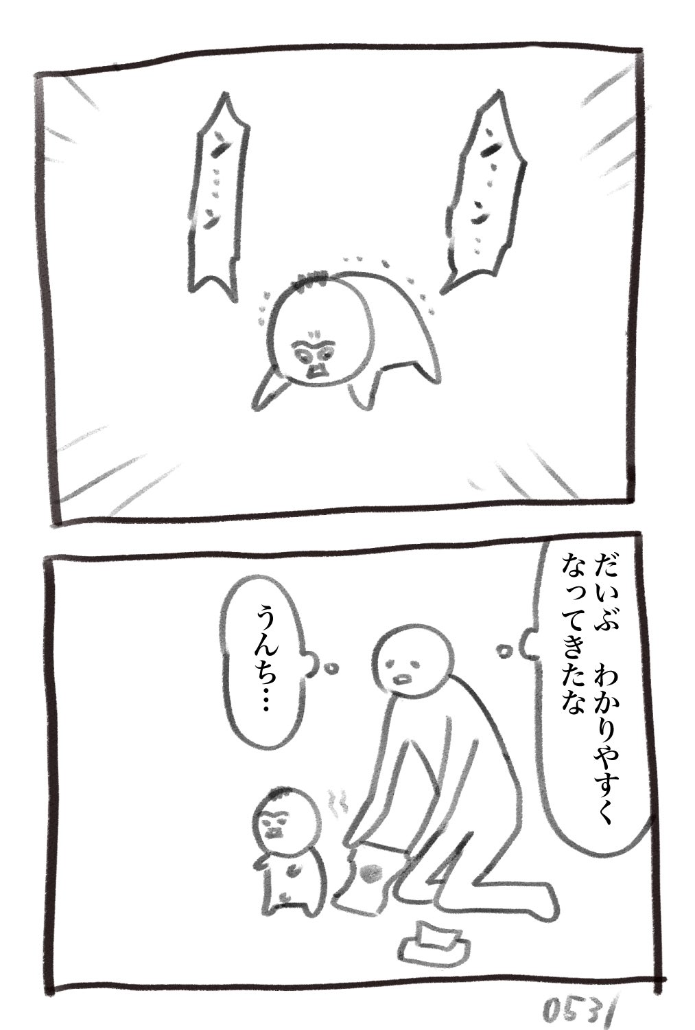 犬犬 書籍 スタンプ発売中 職場から更新します本日の育児漫画です 0531 T Co 50ncb6cez2 Twitter