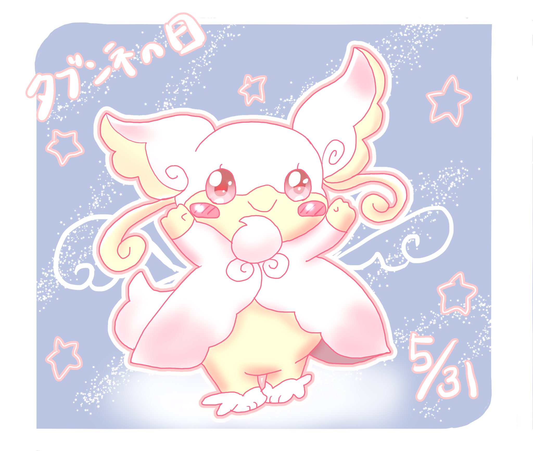 تويتر Team Scarlet على تويتر Rt Cinamerurun 今年はメガタブンネ タブンネの日 T Co 3mnzsndvak تويتر Team Scarlet على تويتر Rt Cinamerurun 今年はメガタブンネ タブンネの日 T Co 3mnzsndvak