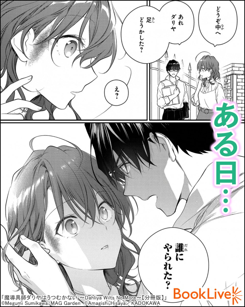 4/4 無料で試し読み→ | ラボ＠おすすめ漫画紹介_PR さんのマンガ