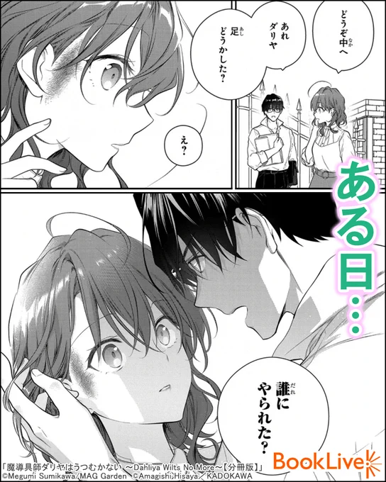 4/4

無料で試し読み→
https://t.co/7hj2uYnmwL 