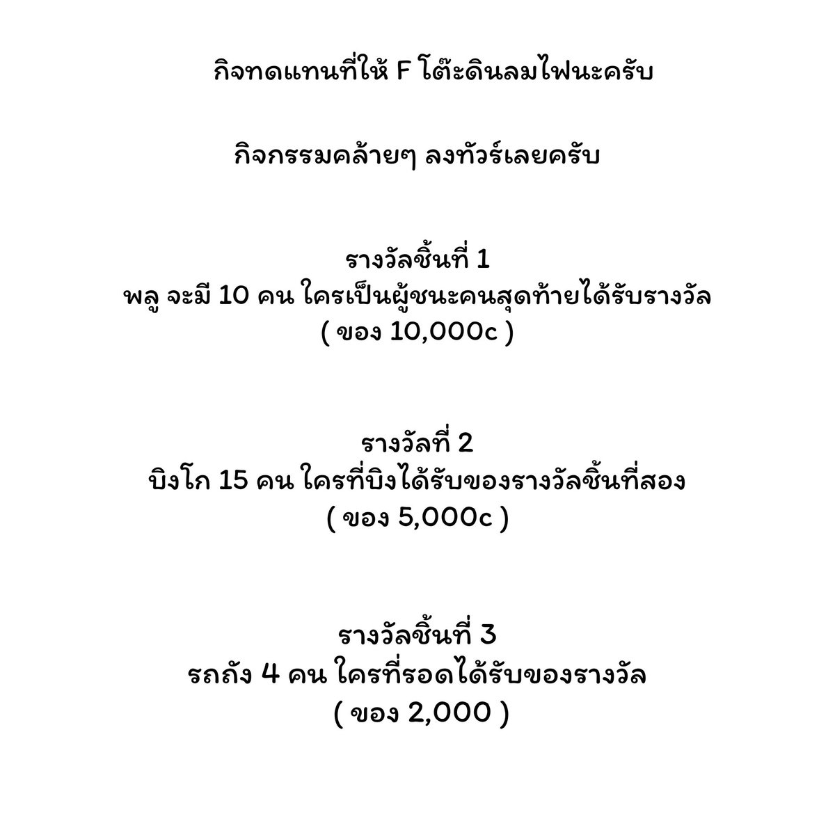 Lazen3n's tweet photo. เปิดกิจกรรมวันที่ 6 มิถุนายน https://t.co/I9GUpXE3z0