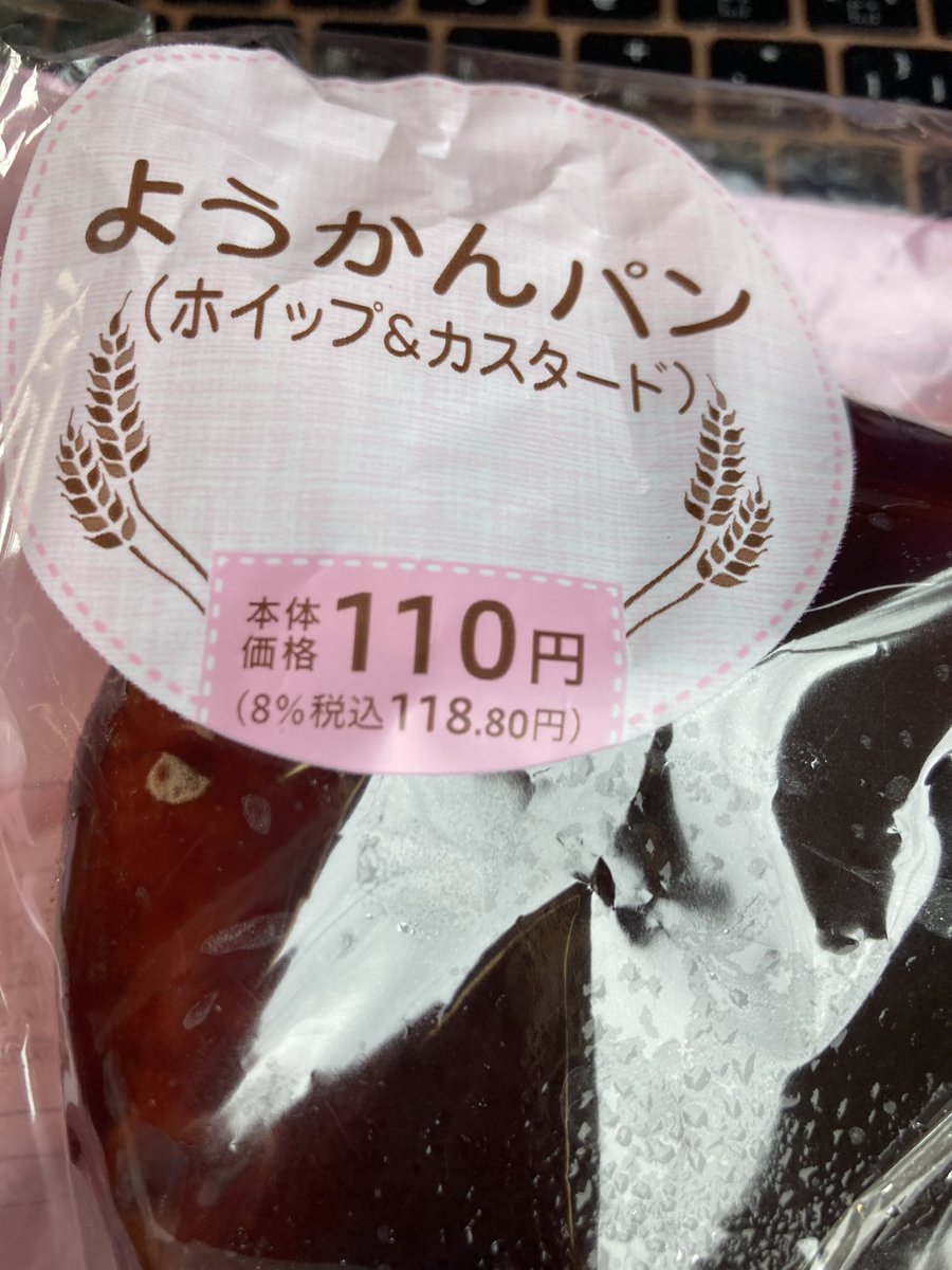 186Kj's tweet image. いっつも買っちゃう笑