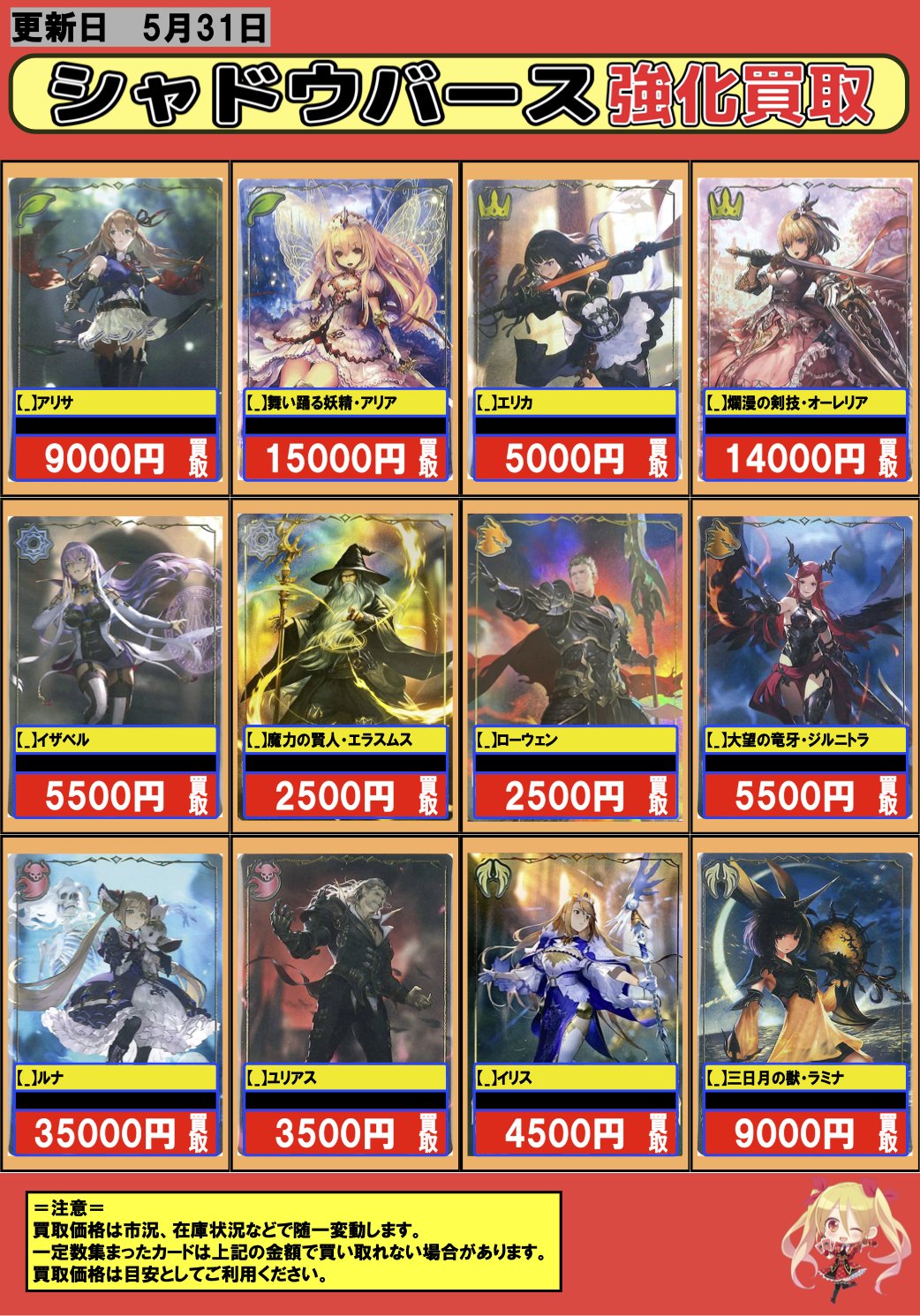 シャドウバース エボルヴ イザベル リーダー （Amazon.co.jp