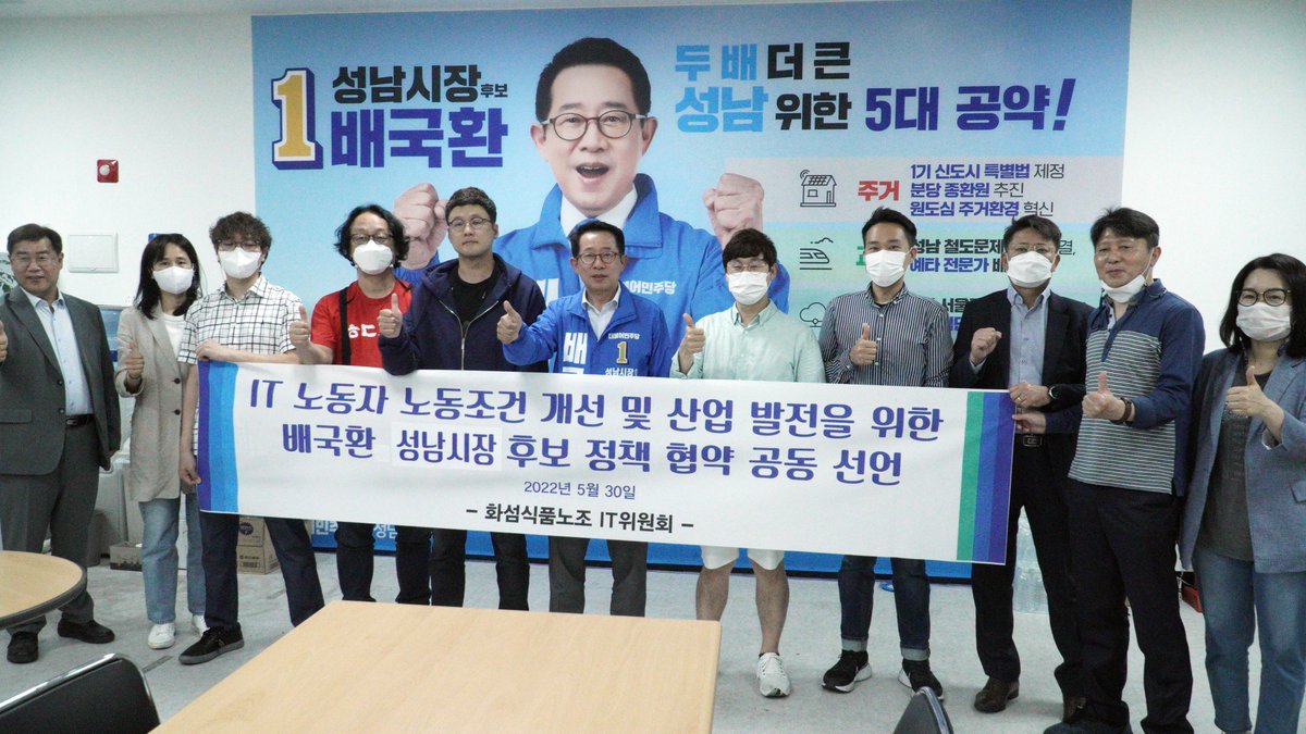 gookluck0601's tweet photo. 포괄임금제 폐지, 근로조건 변경 시 노동자의 자기결정권 강화, 근로자 대표 지원, 판교 주차공간 확보 등  판교 IT노조위원장에게 업계의 고충과 개선 방안의 내용을 담은 정책을 제안받고 협조를 약속한 자리였습니다.
판교 IT업계와 노동자 근로 환경이 건강히 발전하도록 함께 노력하겠습니다 https://t.co/cxAVIr5n1D