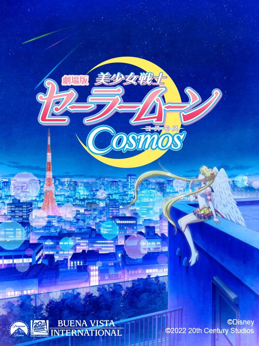 Sailor Moon Cosmos 🌙 (sid_dyy) : r/sailormoon