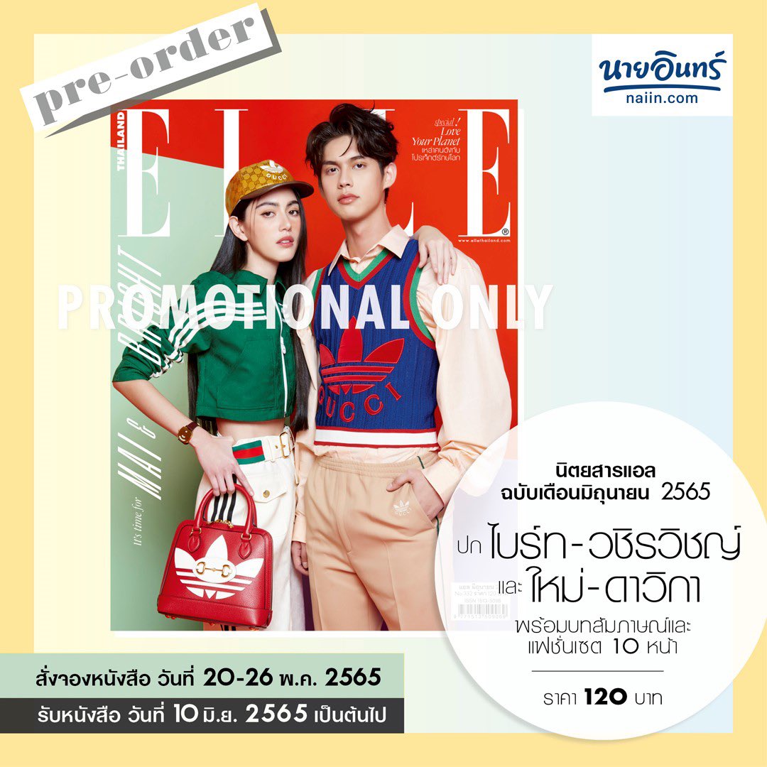 ร่วมแสดงความยินดีกับยอดผู้ติดตามครบ 15 ล้านของ ไบร์ท วชิรวิชญ์ 

รีทวิตอย่างเดียว 

แจก หนังสือ ไบร์ทใหม่ 2 เล่ม 

#15MHappyWithBright
#bbrightvc
<a href="/bbrightvc/">bright</a>