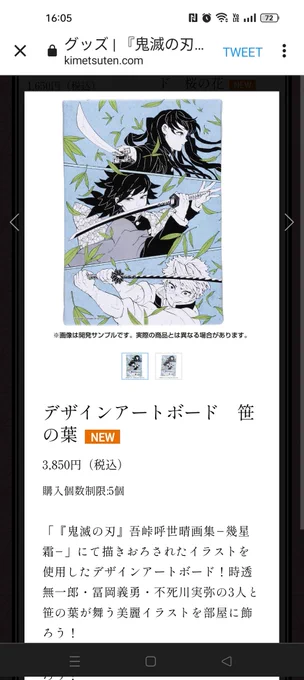 私は部屋が女の子のグッズだらけで破裂寸前なのでもうグッズは買わないと決めてるんですがこれは欲しくなるな。上2人美しさ雲を突き抜ける勢いだし不死川君は相変わらず赤ちゃんみたいな顔してる。 