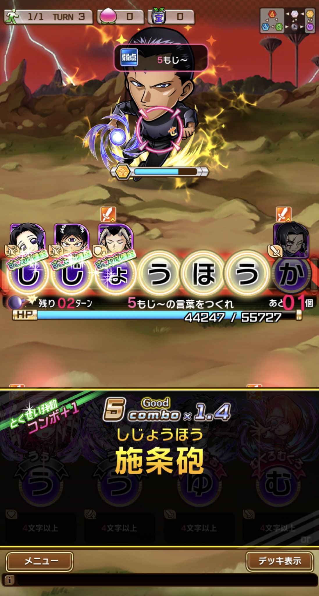 やずかみ Roki 仙水ミノル 魔級 ヒールブロック破壊後の盤面 しじょうほう じょうほうか コトダマン 幽遊白書 仙水ミノル T Co Fvps9obszj Twitter