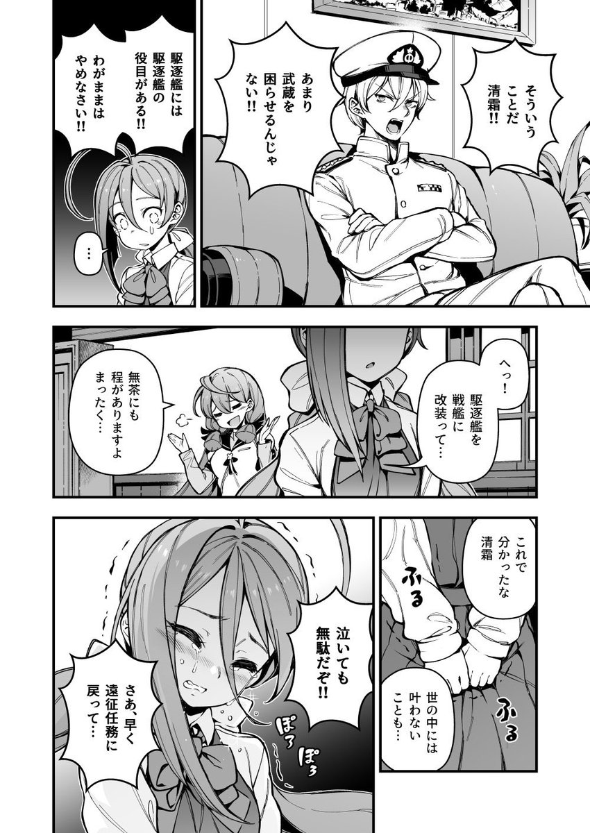 「闇鎮」シリーズで個人的にツボったシーンを抜粋。提督までぶん殴る「ビックセブンマスク」って誰なんだろうね…w 