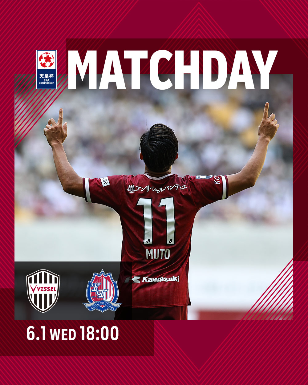 ヴィッセル神戸 Matchday カターレ富山 ノエビアスタジアム神戸 18 00 当日券販売 試合速報は公式アプリで T Co 23my3rszsy Visselkobe ヴィッセル神戸 天皇杯 T Co 75p9cqra3n Twitter