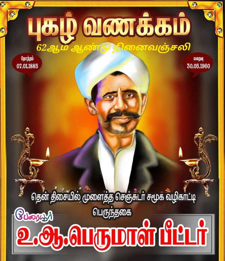 Bala Murugan tweet media