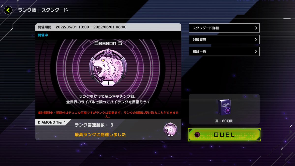 fels_21's tweet photo. 幻影でダイヤ1到達した！

ロンゴミ最強！！ https://t.co/wnpgFpOKQO