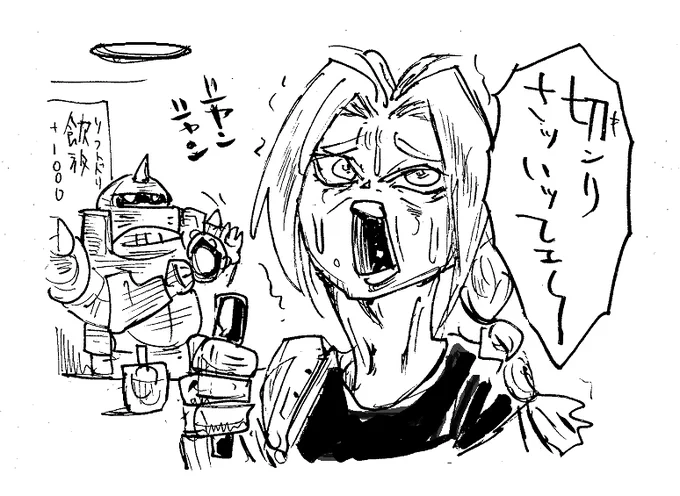 メリッサと言われたらもう なあ 