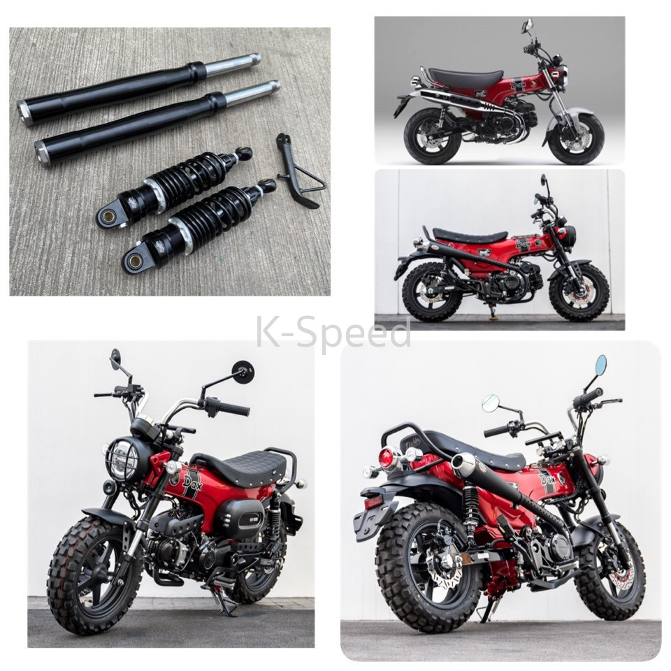 ホンダ ダックス ST125用 8センチ ローダウンキット