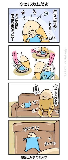 もう喋ってくれてもいいよ。
https://t.co/ikYJfjyqhk
#育児 #漫画 