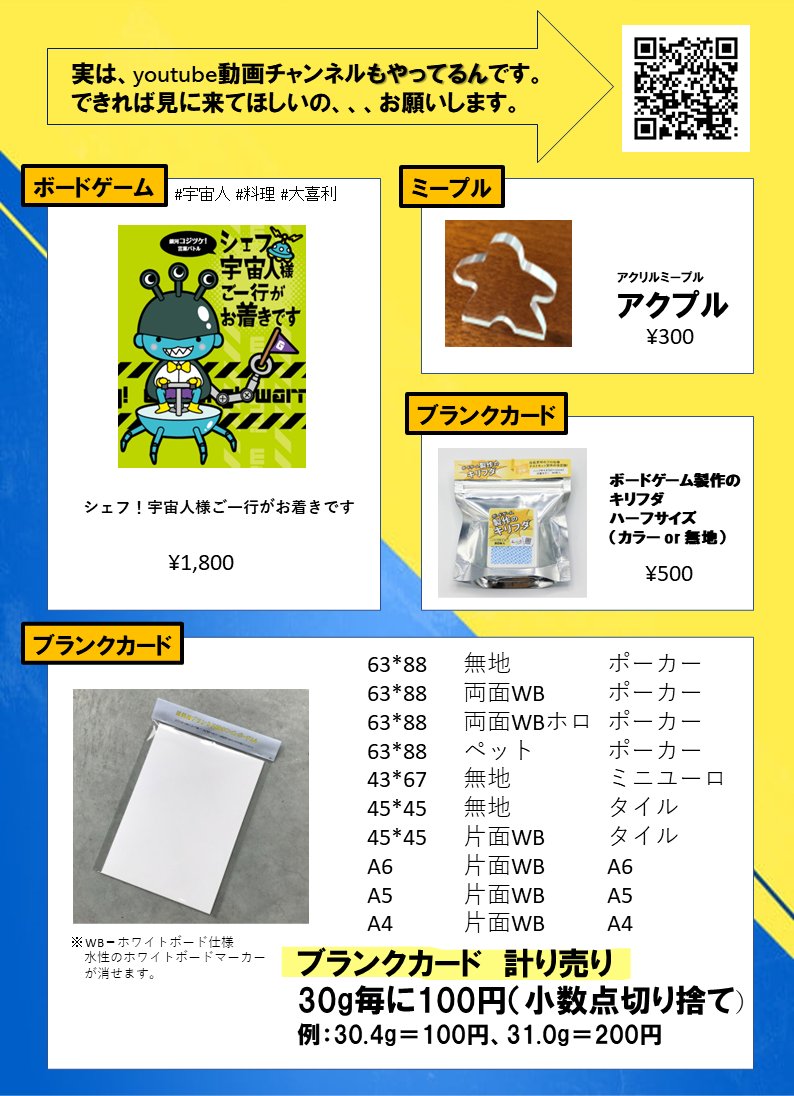 daiko_printing's tweet photo. いよいよ今週土曜日です！
#ボドゲフリマ12なかもず 

お品書きがでてきましたので、公開します！
（今回は準備順調っ✨）

全てのゲームが試遊できます😆

日程　6/4（土）　11:00 - 15:00
場所　堺市産業振興センター　イベントホール https://t.co/VxfmiUwRa7