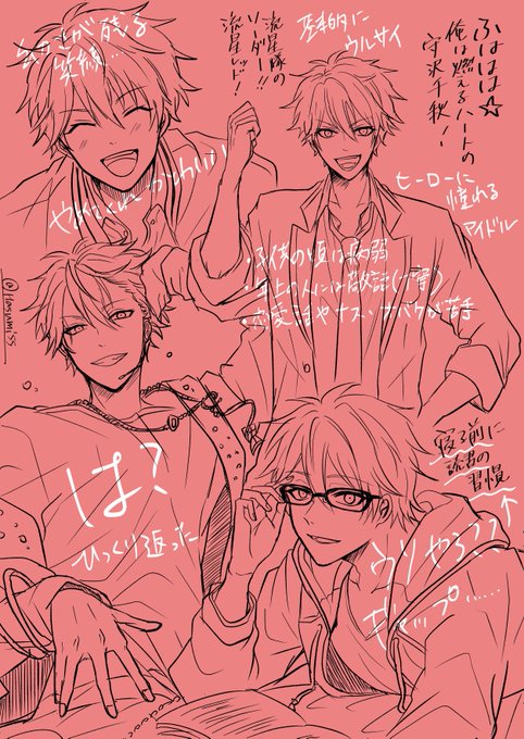 軽率に「守沢千秋」へ踏み入れたらビックリした… まだ描き慣れていない