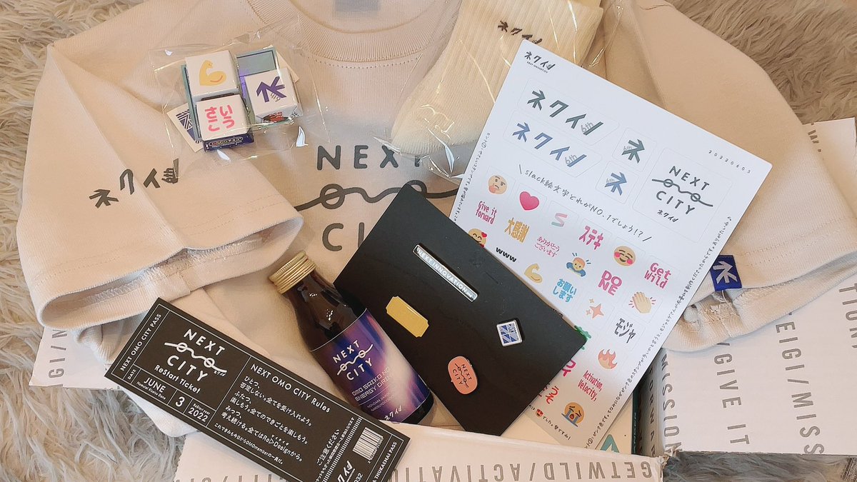 今週末に開催する6周年イベントのグッズが届きました✨100名を超えるメンバー向けに一個一個梱包してそれぞれの自宅に発送して...大仕事💦運営メンバーはじめ忙しい中で協力してくれたメンバーみんなの想いが伝わり、イベント開始前からすでに感謝の気持ちでいっぱいです😭楽しみです❤️
#ネク祭