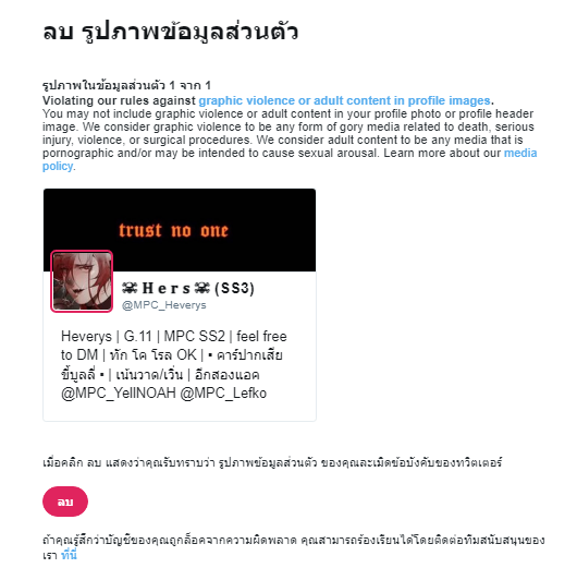 ☠ 𝐇 𝐞 𝐫 𝐬 ☠ (SS3) tweet media