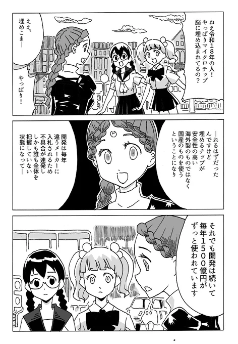 本当のディストピアを見せてやる!

他、こんな漫画書いてます。
https://t.co/QGG4R5Z5RF 