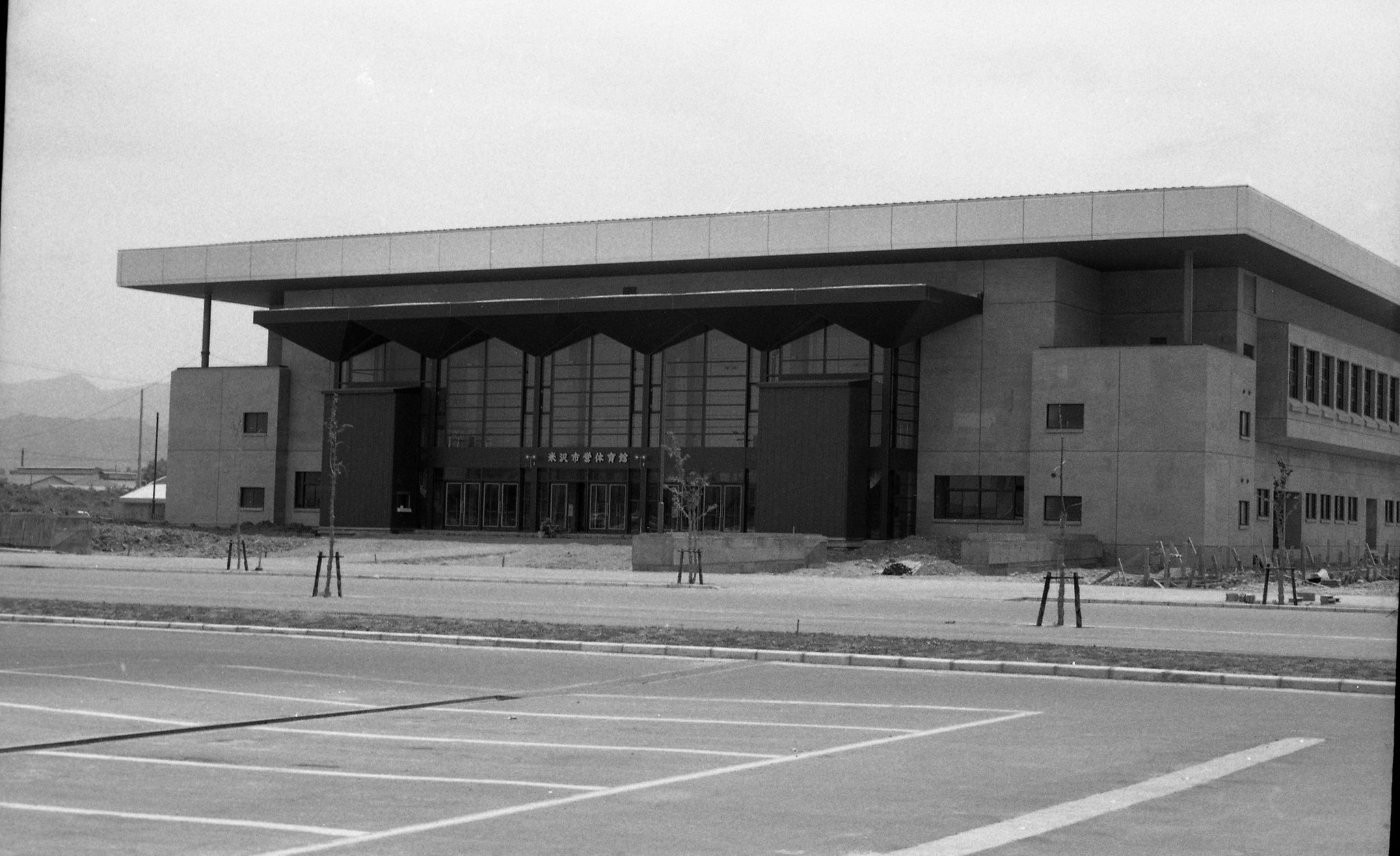 米沢市 5 31 米沢市営体育館 金池3丁目に竣工 1972 昭和47 年 総工費 は当時の価格で5億00万円だったそうです 1970 昭和45年に現在取り壊し中の 米沢市役所 が金池に建っており