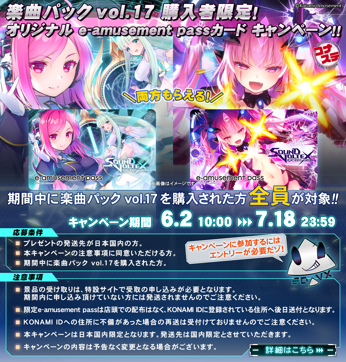 激レア非売品 SOUND VOLTEX 特製e-PASS GRAVITYWARS