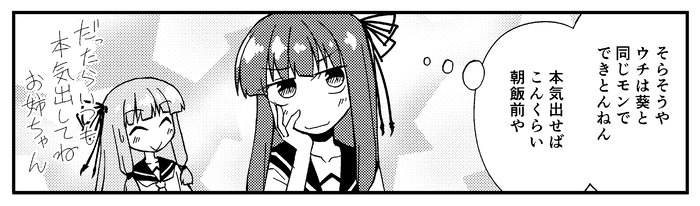 火曜日の勝手に一コマ 