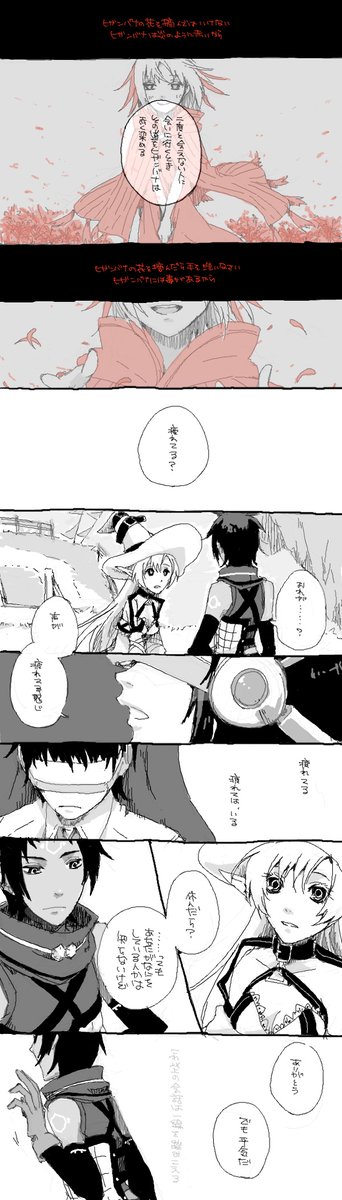 AI buster。好きシーンを漫画にした奴 