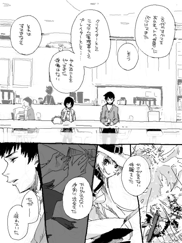 AI buster。好きシーンを漫画にした奴 