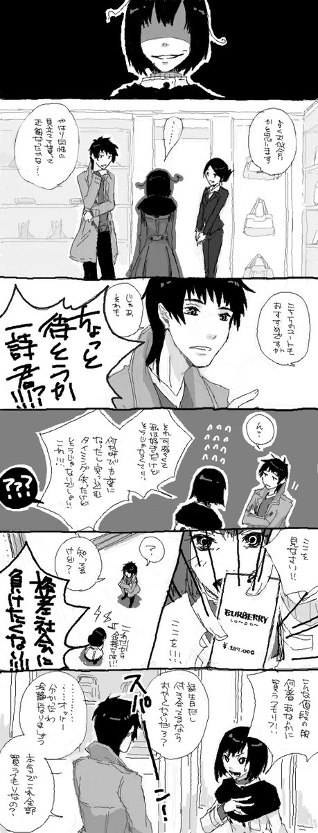 AI buster。リアル世界の二人を勝手に妄想して描いたが、このあと二人は同棲するし、子供も生まれる(結婚はしてない 