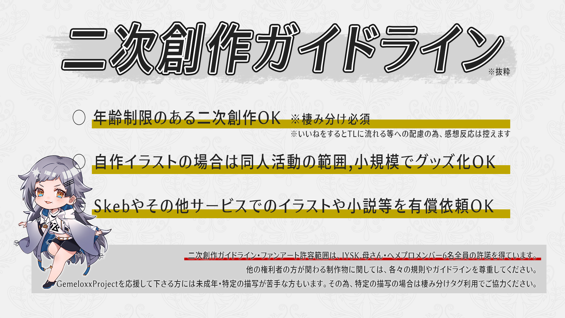 ポルクス 天体系双子座b星 無性jpvtuber Gemeloxx Twitter