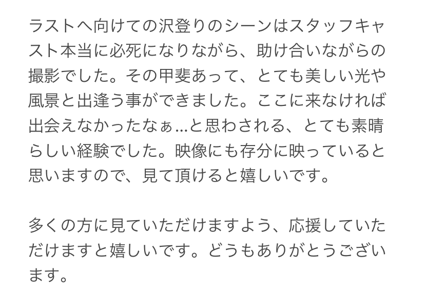 ☆#前田亜季 さんより応援コメント☆ 到着致しました！ ぜひお読み