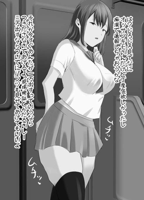 痴漢冤罪女子高生の小遣い稼ぎ誘惑になんて負けたくない....♡
見抜きの続きはこちらで
https://t.co/6ilHIDEDjM
https://t.co/tsIdWmVlp5