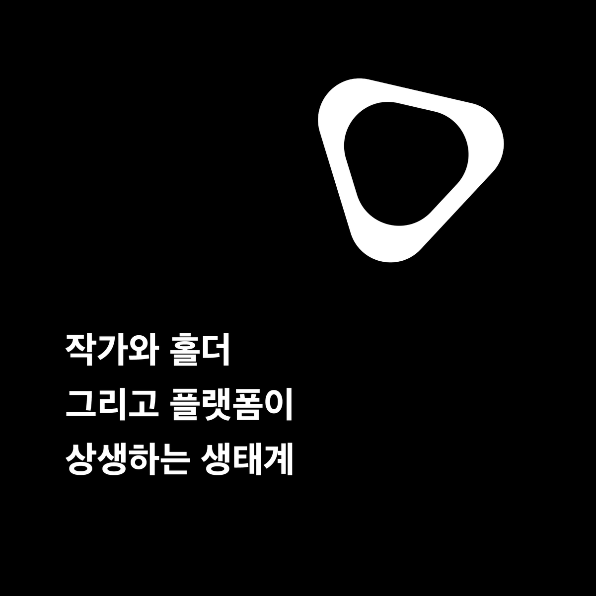 DpleDrops's tweet photo. 디플드롭스는 상생을 목적으로 합니다.

판매 후 관리가 없는 프로젝트를 지양합니다.
판매 후 모든 책임을 홀더에게 미루지 않습니다.
작가 홀로 가치를 올리게 두지 않습니다.

모두가 함께 하는 공유 경제를 지향합니다.

함께 고민하며
함께 가질 수 있는

디플드롭스가 꿈꾸는 NFT 생태계입니다. https://t.co/6jZ3CmLHcm