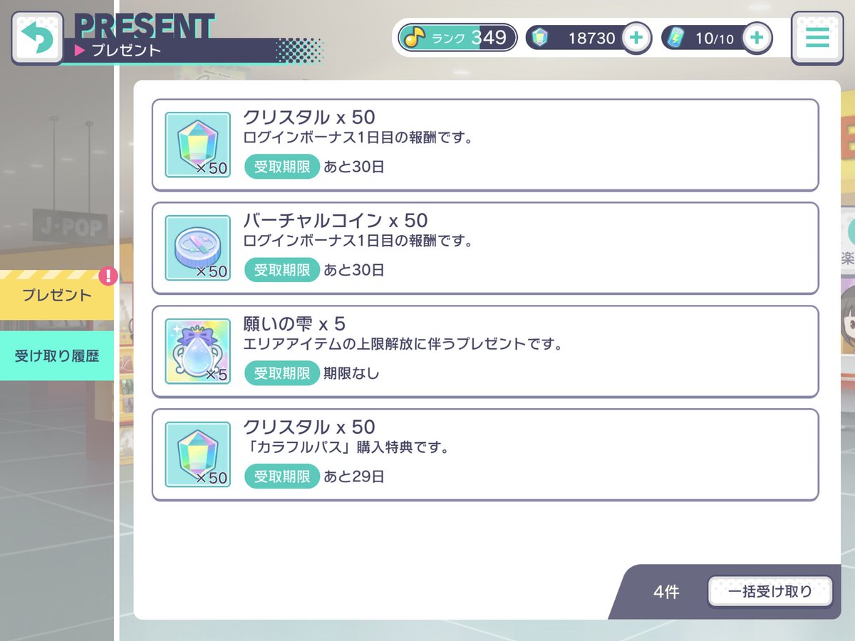 プロセカ攻略@AppMedia on X: 