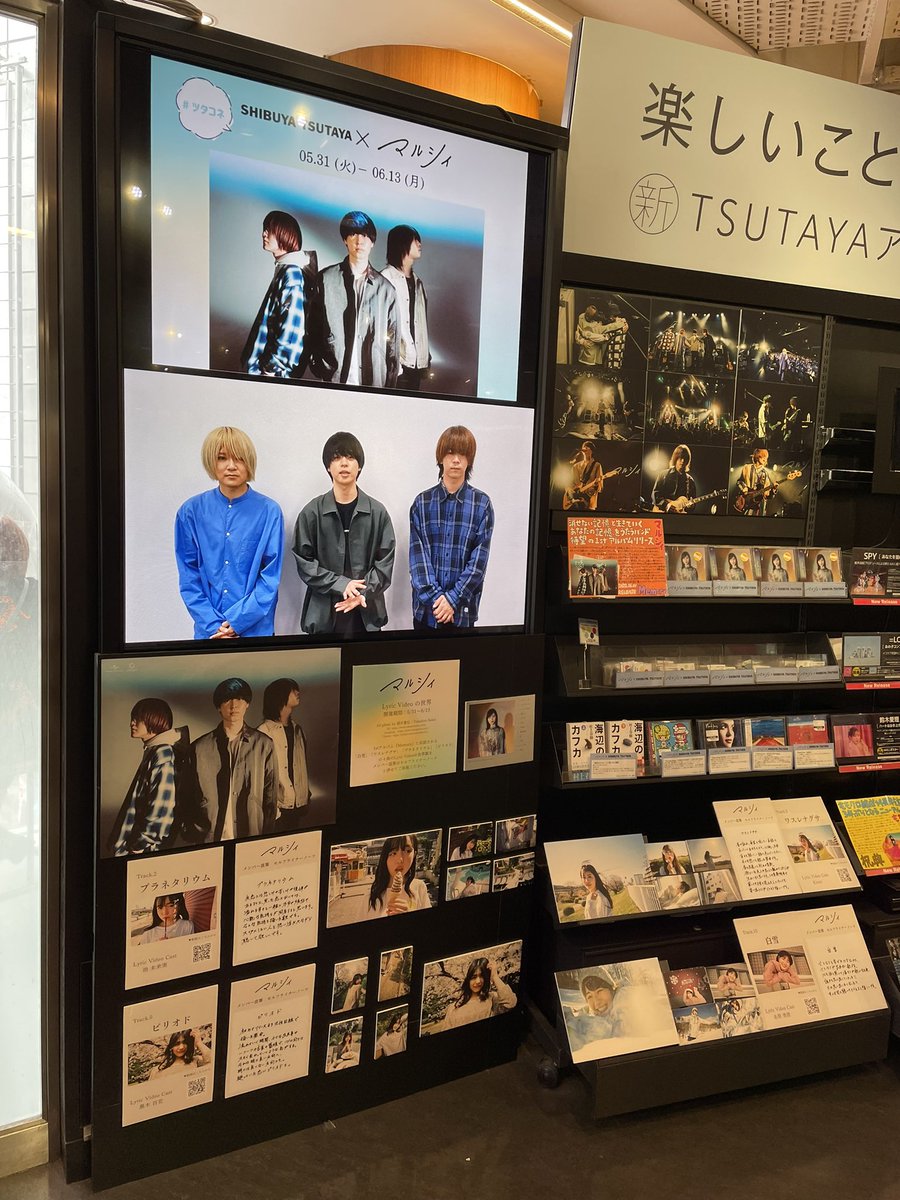 マルシィ】 1st ALBUM『#Memory』リリース記念🎉 マルシィ× #ツタコネ