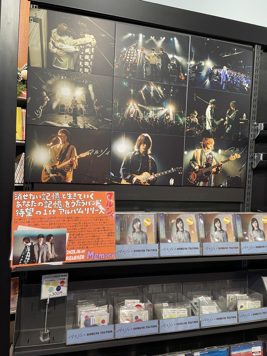マルシィ】 1st ALBUM『#Memory』リリース記念🎉 マルシィ× #ツタコネ