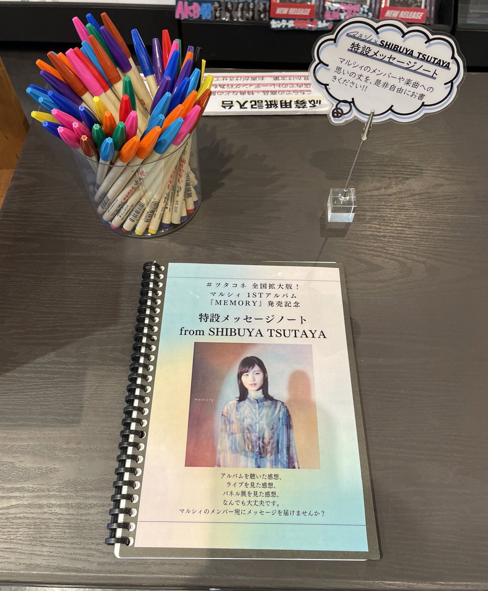 マルシィ】 1st ALBUM『#Memory』リリース記念🎉 マルシィ× #ツタコネ