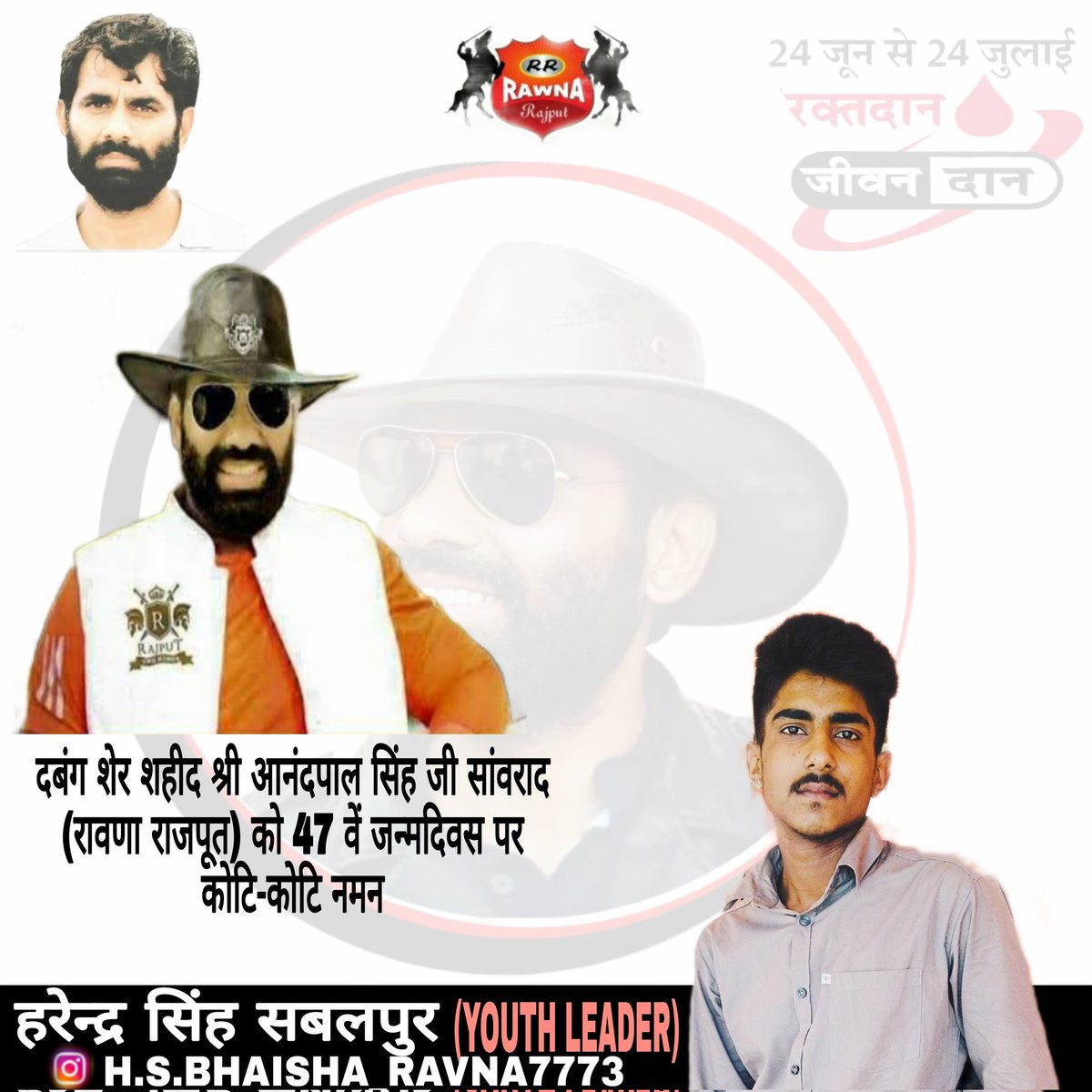 ChandelRavna's tweet photo. दबंग शेर शहीद श्री आनंदपाल सिंह जी सांवराद को 47 वें जन्मदिवस पर कोटि-कोटि नमन 
#जय_श्री_आनंद
#jaynti
@yogitasinghdidwana @manjeetpal_singh_sanwrad_ @manjeet_pal_singh_sanwrad_ @theanuragshekhawat @h.s.bhaisha_ravna7773
#cmorajasthan https://t.co/ROyJNX5N5L