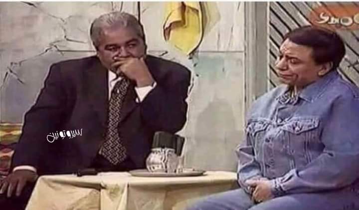 بكرة تتجوزي وتقعدي تهزري انتي وجوزك لما يرجع من الشغل
انا وجوزي 😂😂😂