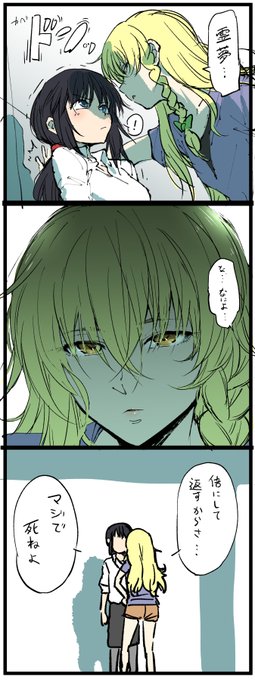 人は変わらない 