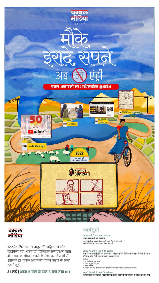 suneeta158's tweet photo. अब हम चम्बल मीडिया में काम करना शुरू कर रहे। आज शाम 5 बजे हमारी चम्बल मीडिया का अकादमी कोर्स लॉन्च हो रहा है। इसमे पत्रकारिता से सारे गुण सिखाये जाएंगे। तो उठाइये फोन और जुड़ जाइये चम्बल मीडिया के इस कोर्स से और करिए हमारा सहयोग https://t.co/N1ivam1v0u https://t.co/FQIQxXs7F9