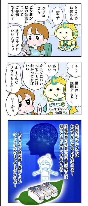 【おしらせ】
ブレスクリアvita+のPRマンガを描きました!🍋
ビタミンCのすごさを伝えるためにやってきた「ビタ氏〜」ですが、まったく伝えることができません
全体の話はリンク先からどうぞ⬇️
連載物なのでぜひ読んでネ🍋

https://t.co/MIQvTXHNuc 