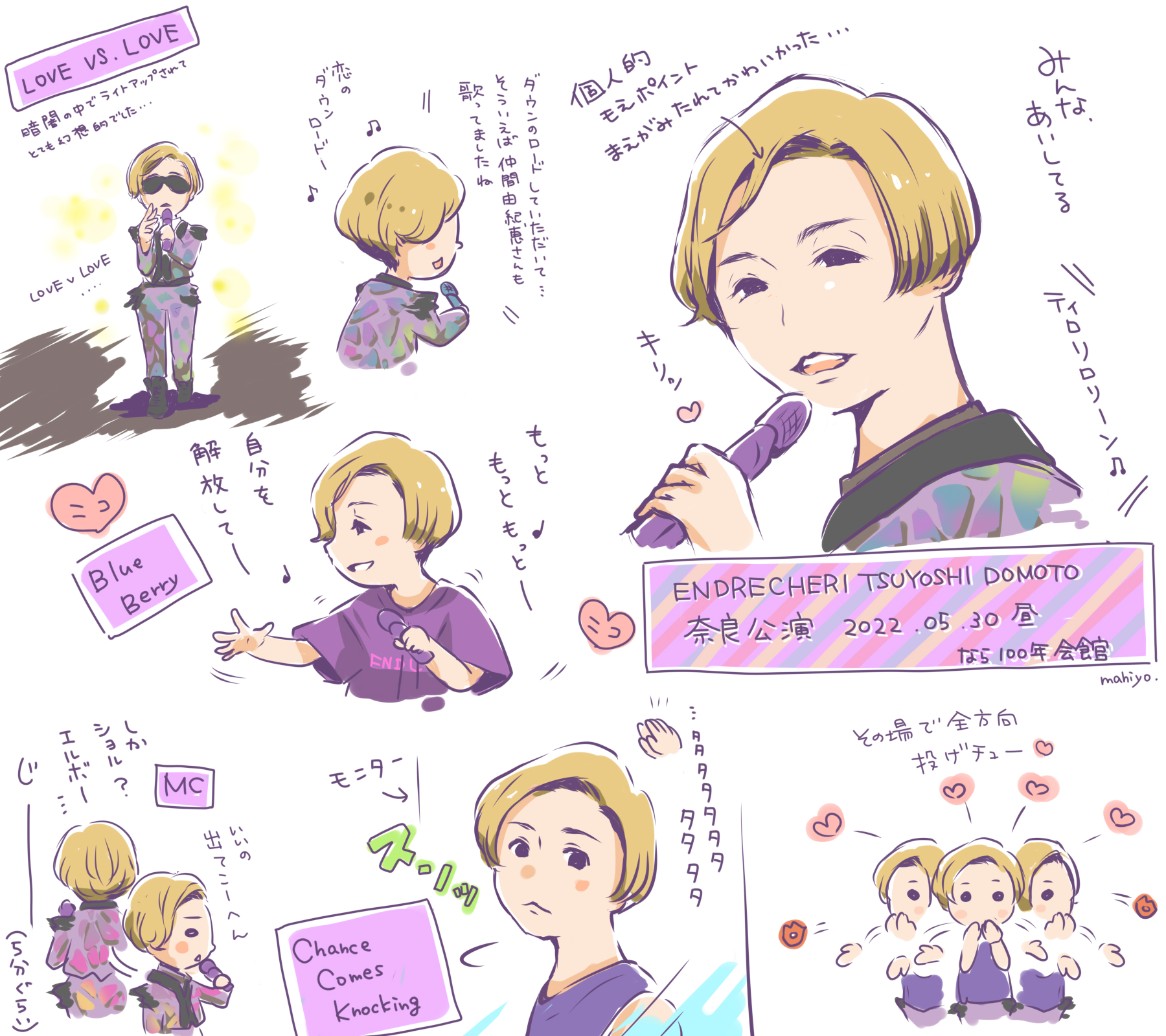 ちー Kinki Kids大好き Rt Mahiyo Endrecheri Tsuyoshi Domoto 22 5 30昼 奈良公演 イラストレポ お衣装 言葉の若干の違いはご容赦下さい Endrecherilive22 Endrecheri 堂本剛 Lovevslove Htt Twitter